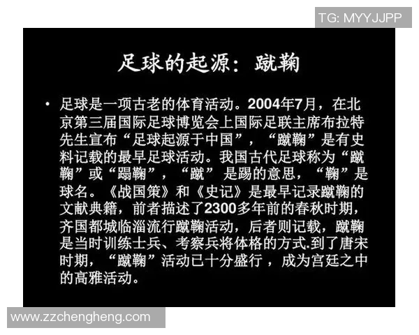 欧洲足球历史十大传奇球星的巅峰时刻与成就解析
