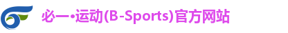 必一·运动(B-Sports)官方网站